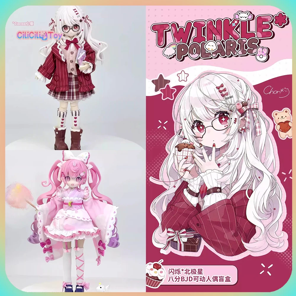 Фото Оригинальная коллекционная шарнирная кукла BJD серии Twinkling Polaris 1/8 в закрытой упаковке (Blind Box), модная игрушка, фигурка-украшение, подарок для детей №1