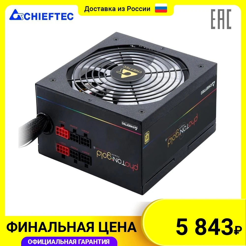 Блок питания для компьютера Chieftec PSU Photon Gold GDP-750C-RGB 750 W 200 - 240 V 47 63 Hz 24 pin ATX