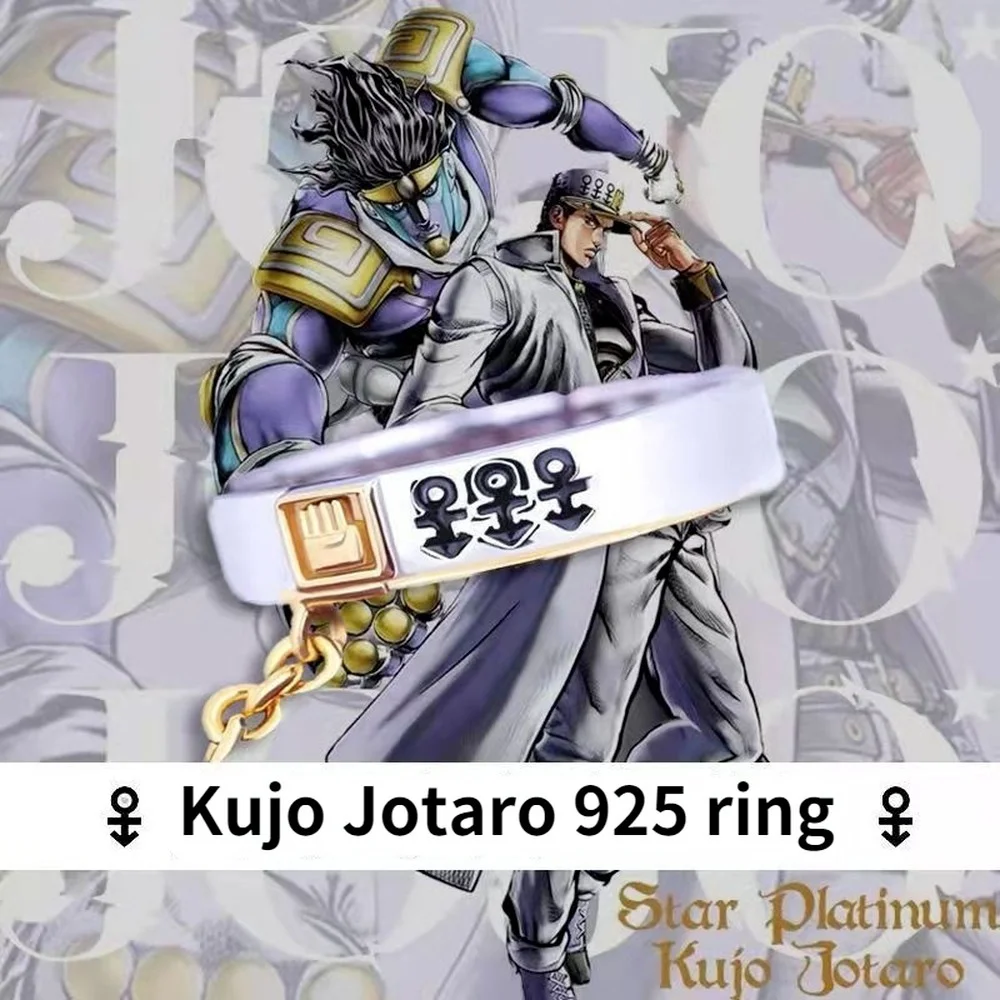 Anime Kujo Jotaro Ring JoJo's Bizarre Adventure Cosplay Prop Anime Accessories Fashion Jewelry for Otaku Cosplay Xmas Gift