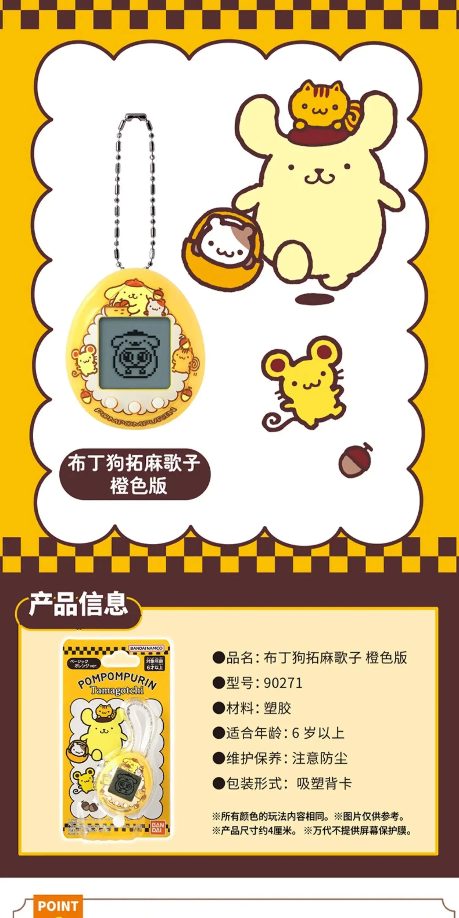 Baidai 2026 Новинка Banpresto Tamagotchi Pompompurin, оранжевая версия, игровые аксессуары, праздничные подарки, горячая распродажа (art.: 3920dbdb8cb24) - 3920dbdb8cb24