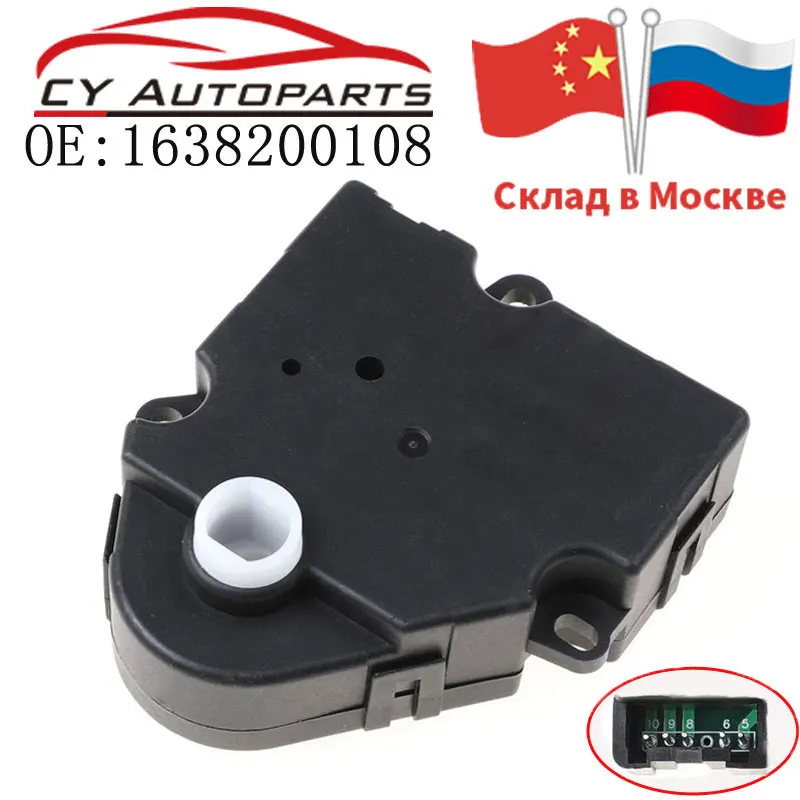 

1638200108 HVAC Heater Air Blend Door Actuator For Mercedes-Benz ML320 ML350 ML430 ML500 ML55 AMG 604-938 A1638200108