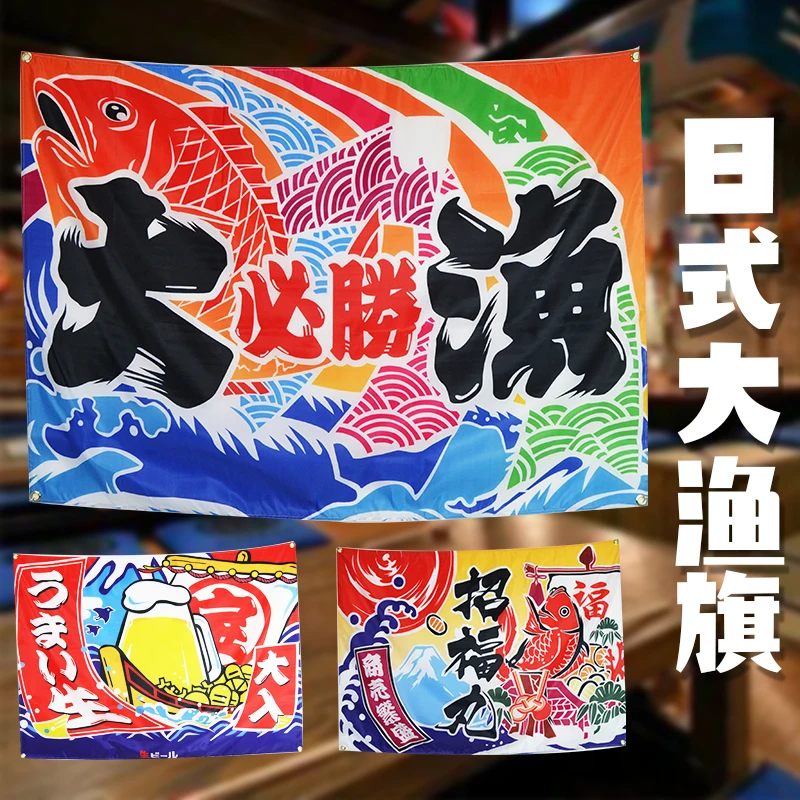 

Japanese-Style Hanging Cloth Restaurant Door Ceiling Carp Flag Bar Banner Home Decor