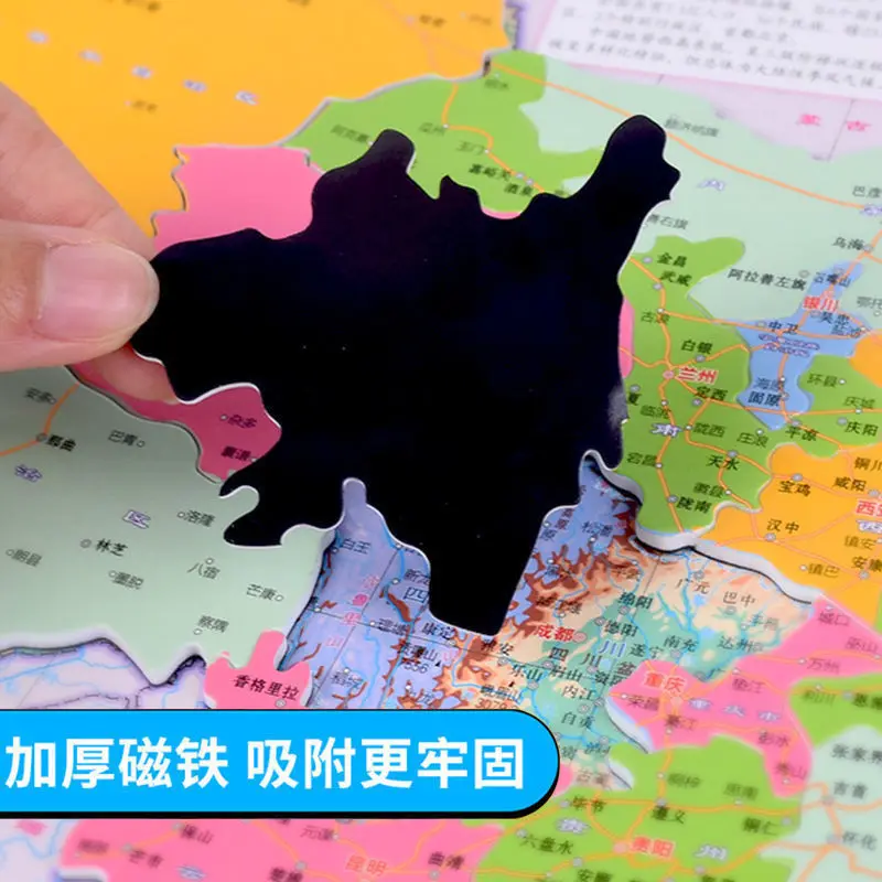 China Map Children's Edition Wall Chart Magnetic Puzzle Jigsaw Puzzle Cartoon World Map Children's Edition Big Picture China Ma
