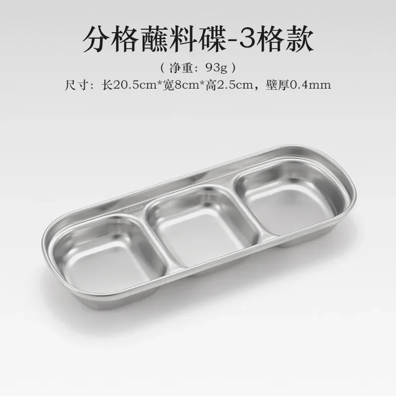 Разделенный поднос для соуса из нержавеющей стали для барбекю, кемпинга, пикника, приправ, тарелка для масла, специй, кетчупа, соль, блюдо