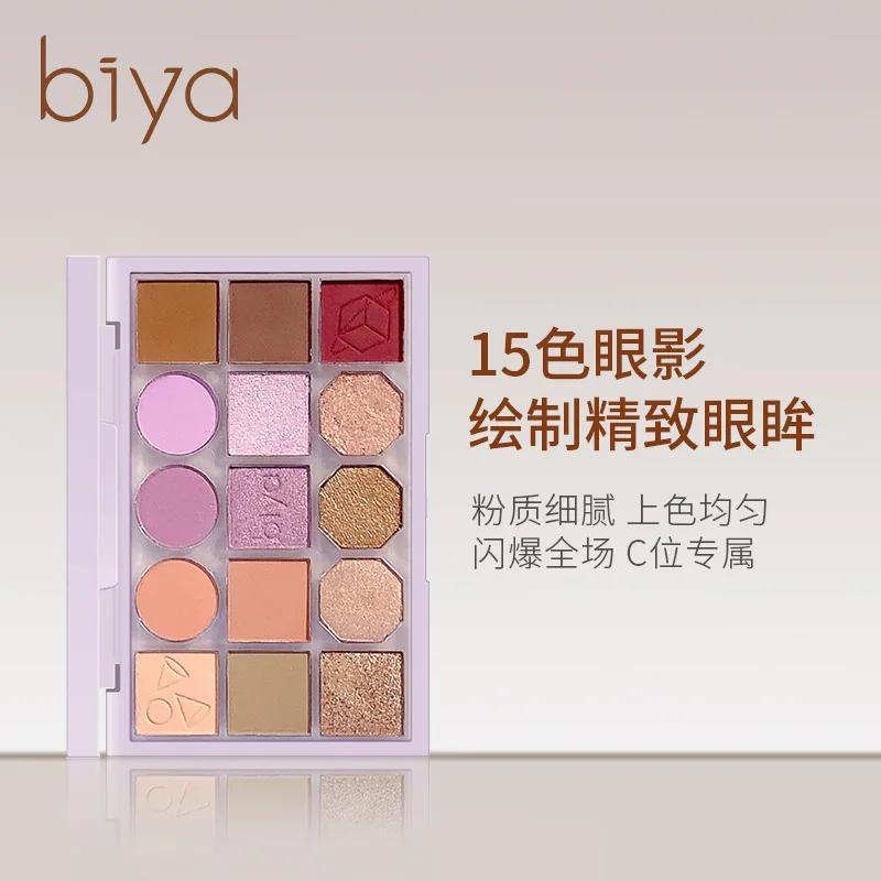 

Biya Color-changing Rubik's Cube 15-color Eyeshadow Pearlescent Matte Glitter Earth Color High-gloss Eyeshadow Palette