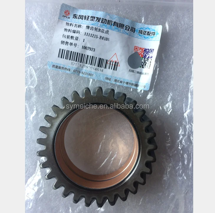 Shiyan Dongfeng ZD30 направляющая передача 1111215-E4105 деталь двигателя грузовика грузовик |
