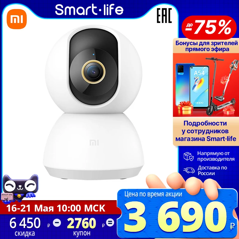 Умная IP-камера видеонаблюдения Xiaomi Mi 360° Home Security Camera 2K(MJSXJ09CM3) мегапикселя ИИ с