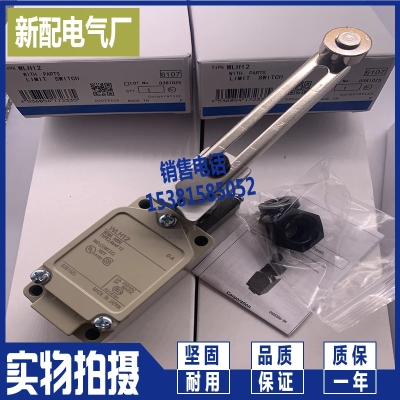 

Wlhal5 wlhal5-ld travel switch