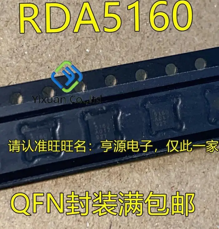 

20pcs original new RDA5160 silk screen 5160 QFN integrated circuit/LCD screen
