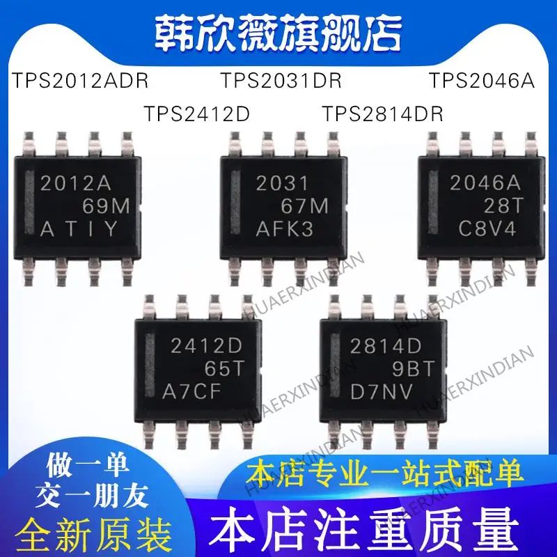 

10 шт. новый оригинальный TPS2031DR tps2012дополнительный TPS2046A TPS2412D TPS2814DR