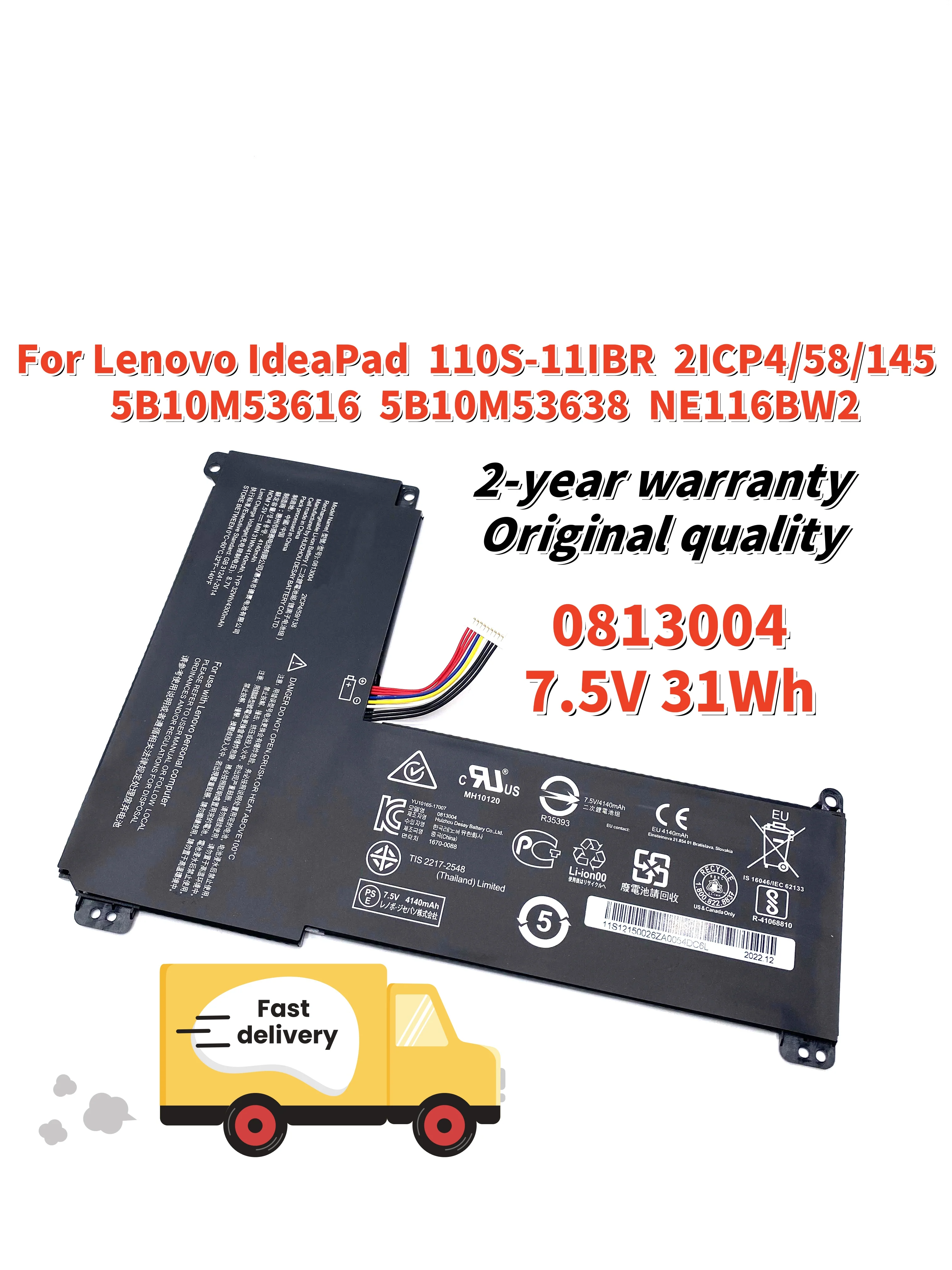 0813004 Аккумулятор для ноутбука Lenovo IdeaPad 110S-11IBR 2ICP4/58/145 5B10M53616 5B10M53638 NE116BW2 7 5 В 31 Втч 4140