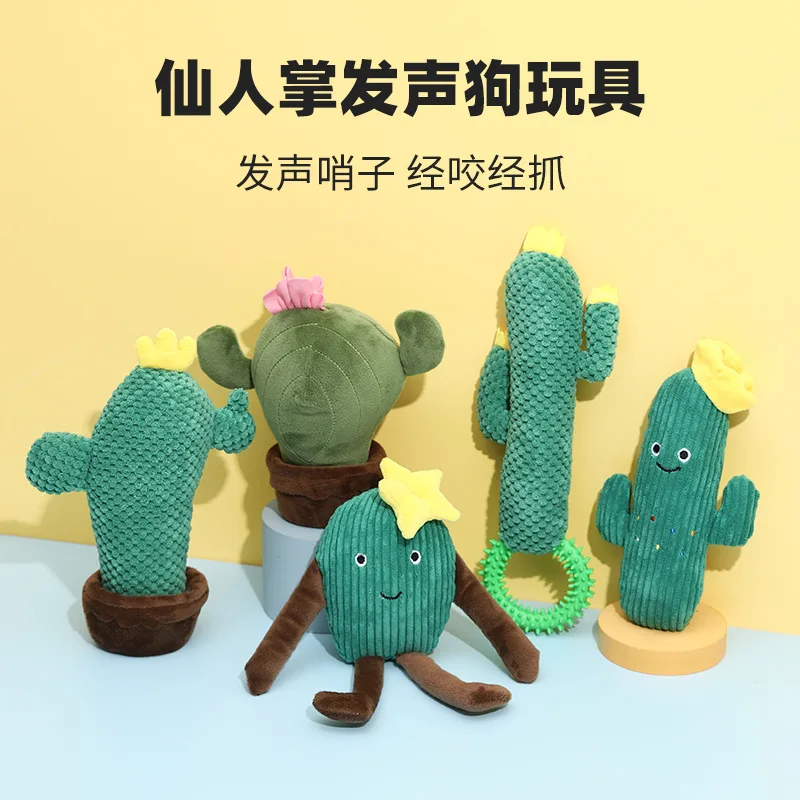 

New cactus dog toys, sound toys, pet dog bites, pet toys, plush toys