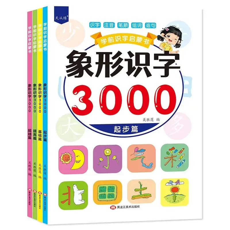 

Книга с китайскими иероглифами