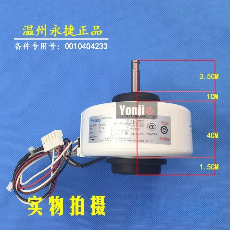 Внутренний вентилятор кондиционера 0010404233 внутренний двигатель Y4S476B016 KSFD-20B RPG26A