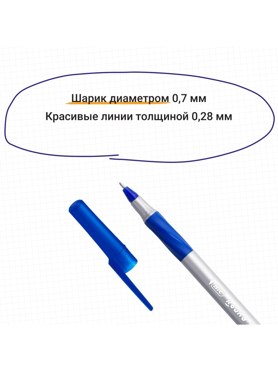 Шариковая ручка для письма синяя тонкая BIC Round Stic Exact пишущий узел 0 7 мм письменный