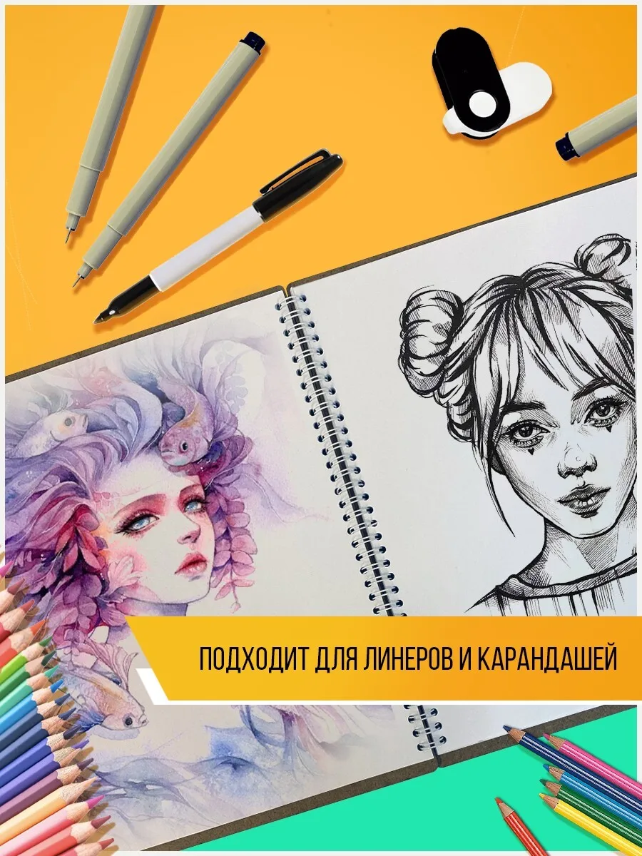 Скетчбук А4 50 листов Блокнот для рисования Хиппи арт (Ван Гог Психоделика