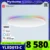 Yeelight YLXD013-C Умный потолочный светильник Arwen LED Colorful Dimmable Light 550C для Google Alexa SmartThings - изображение