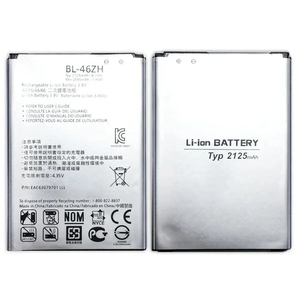 Аккумулятор 2125 мАч для LG Leon Tribute 2 K7 K8 LS675 D213 H340 L33 X210