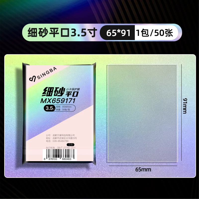 

SINGBA Прозрачные конверты для карт 3 дюйма