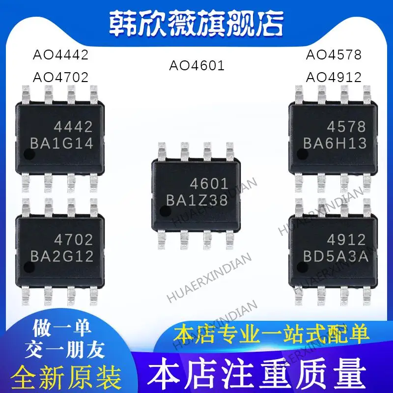 

10 шт. новый оригинальный AO4702 AO4578 AO4442 AO4601 AO4912