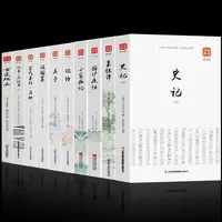 10 Books/set Genuine 2022 The History of the Warring States Period Han Shu Lu Shi Chun Qiu Han Shu Ancient General History China