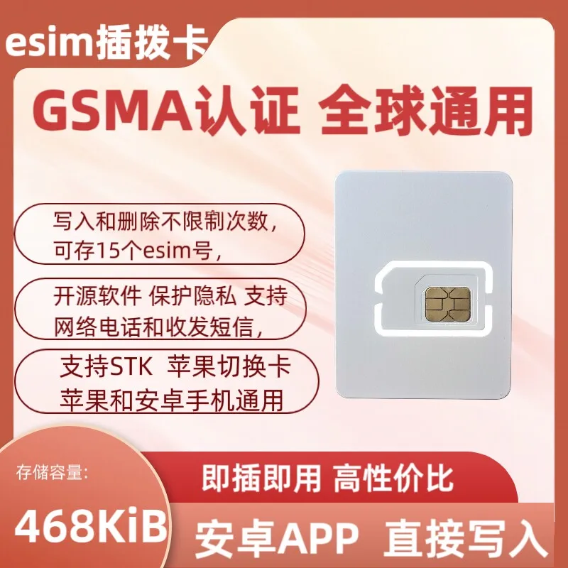 Фото eSIM-карта, eUICC-адаптер, GSMA-адаптер, EasyeUICC APK, умное переключение iOS, физическое переключение. №2