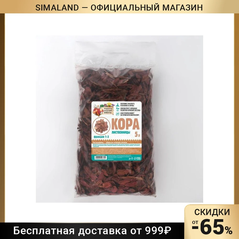 Кора Лиственницы Купить В Ярославле