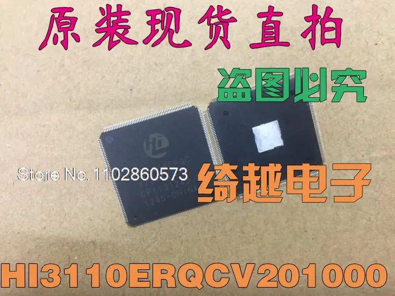 

H13110ERQCV HI3110ERQC-V201000 HI3110ERQCV201000