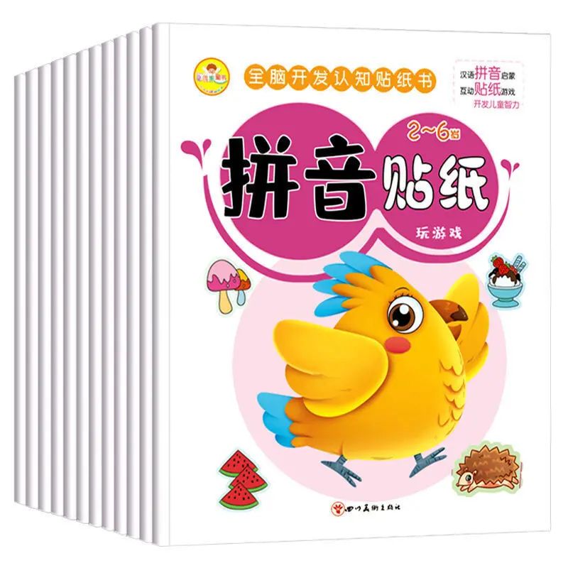 

Детская Наклейка с надписью «Pinyin»