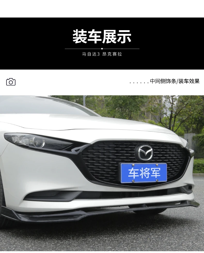 Накладка на решетку радиатора автомобиля накладка передний бампер аксессуары