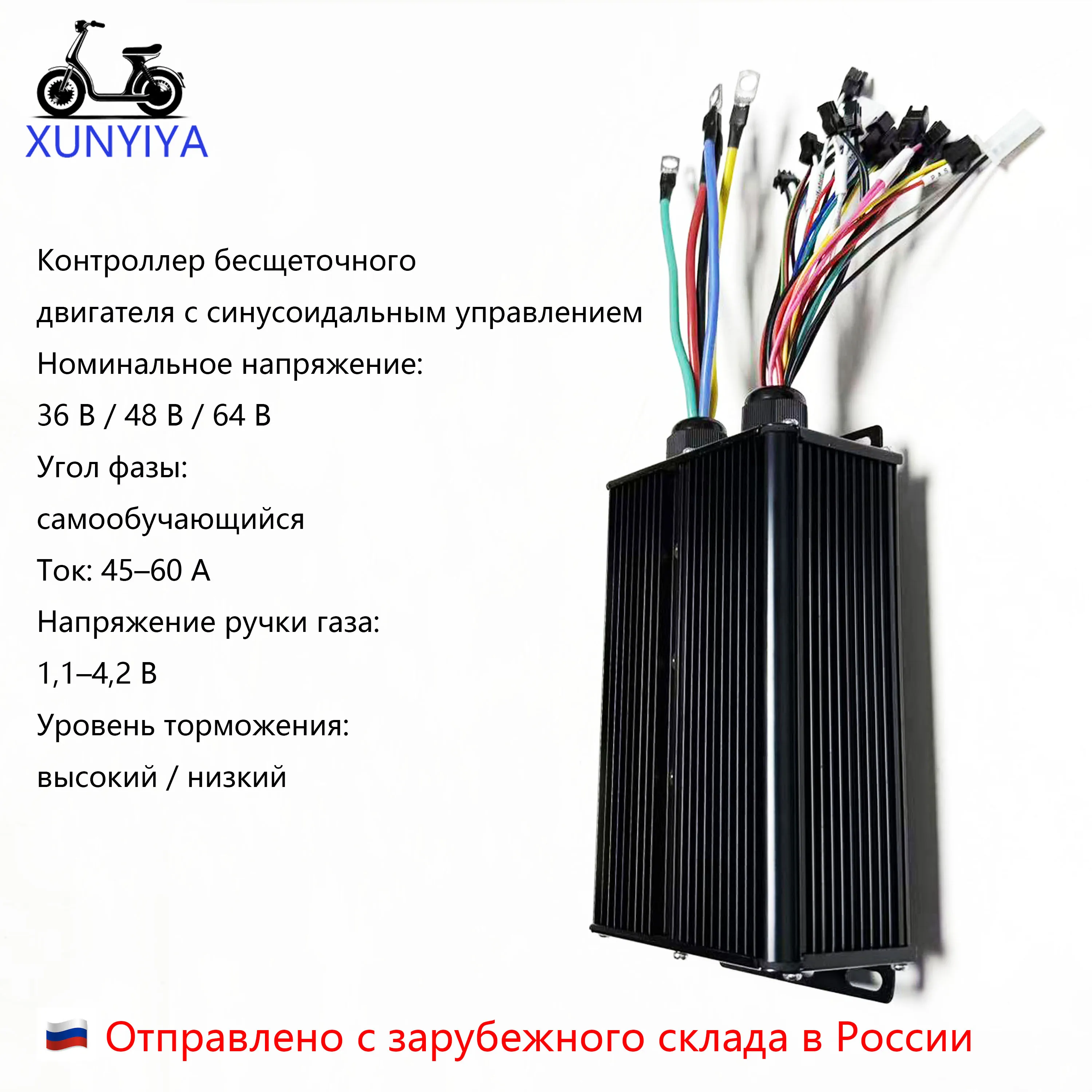 Фото 3-режимный контроллер для бесщеточных двигателей (синусоидальный), 3000 Вт, 60 А — для напряжения 36 В, 48 В, 52 В, 64 В; совмес №1