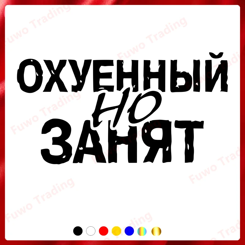 Fuwo Trading вырезанная виниловая наклейка занятая фотографией водонепроницаемые