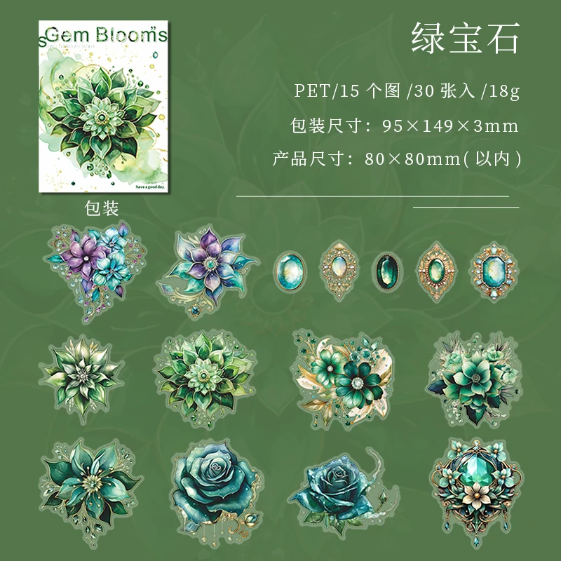 

30 шт. стикеры серии с цветущими драгоценными камнями, винтажный цветок, материал для скрапбукинга, этикетка «сделай сам», декоративный журнал, планировщик, канцелярские принадлежности