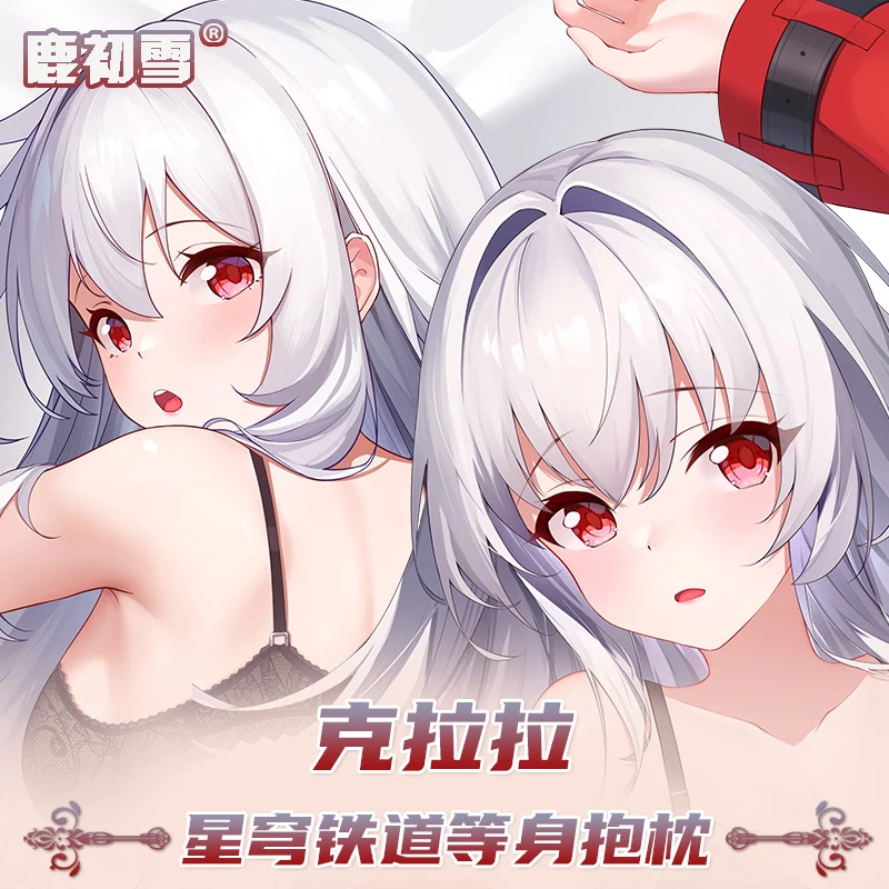 

Аниме Honda Kai: Star Rail Cosplay двунаправленная обнимающая подушка для тела яркие подарки