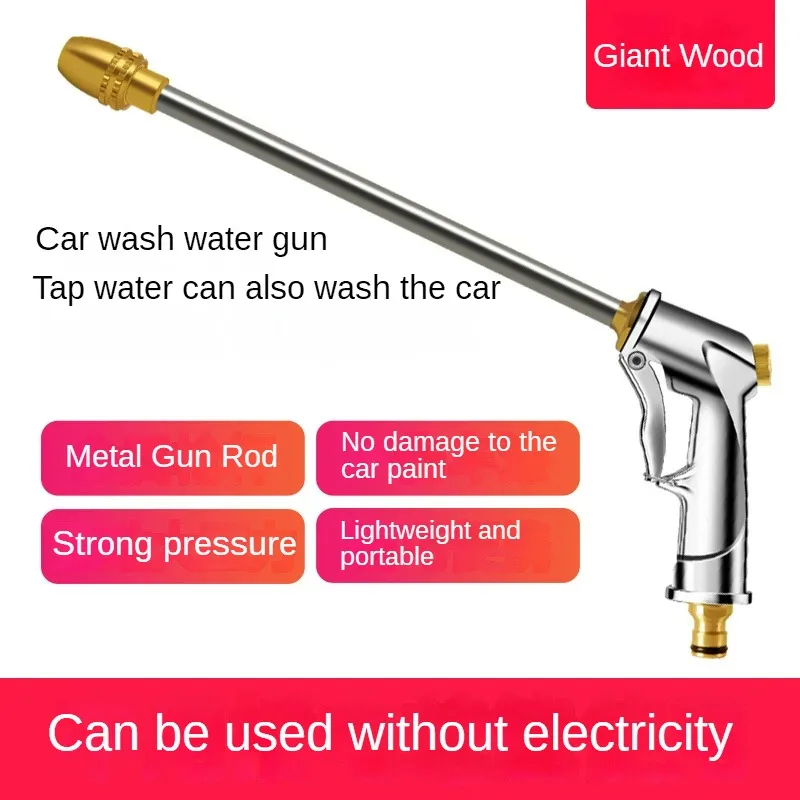 Водяной пистолет для мойки автомобиля бытовой инструмент высокого давления воды