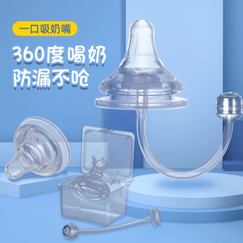 

Wide caliber pacifier, one mouthful suction, suitable for multiple feeding bottles, newborn baby feeding silicone Pacifier