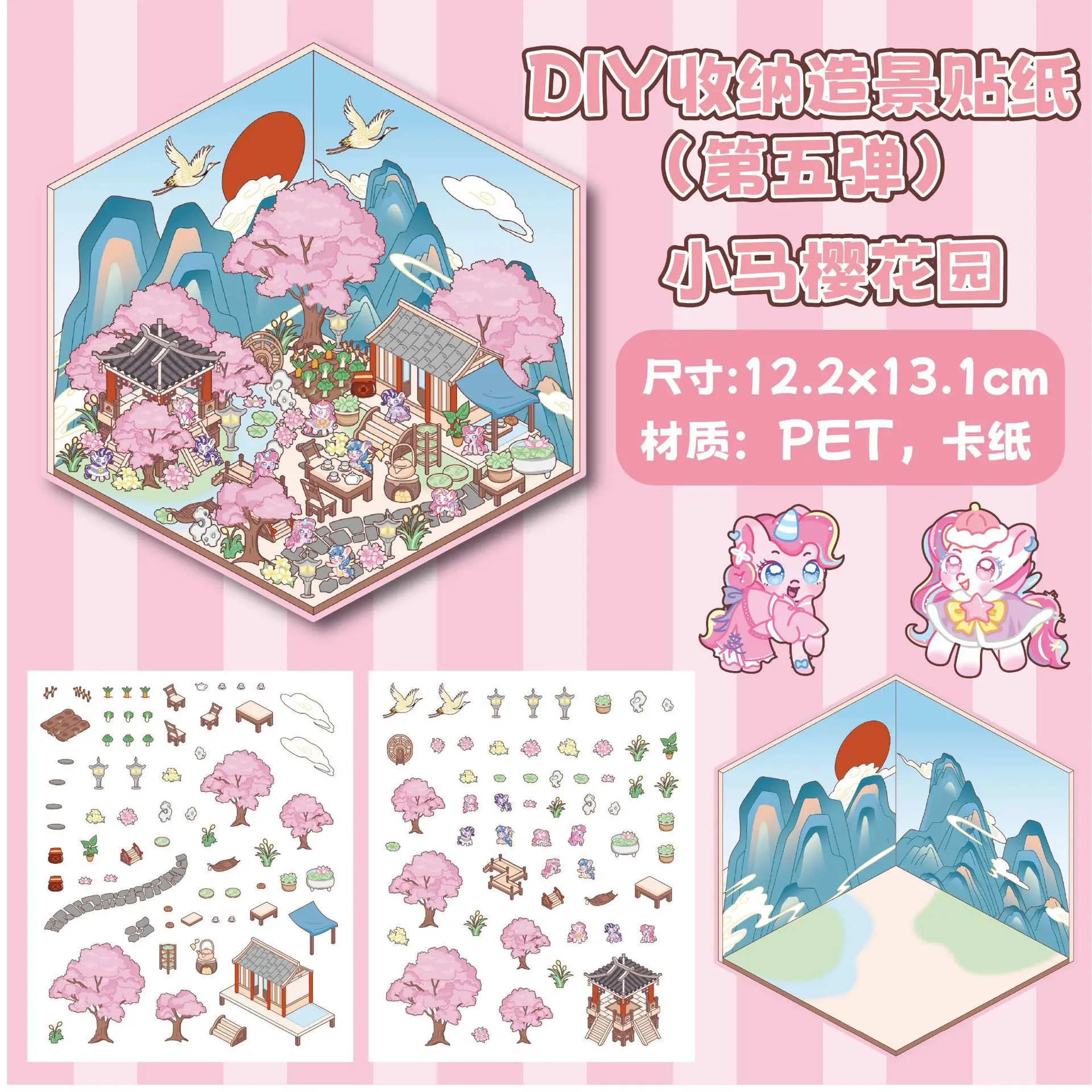 

Card Lover Сакура Garden Series 3D наклейки