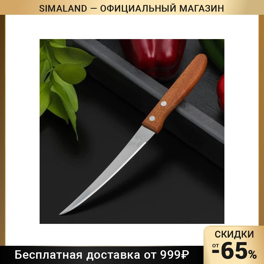 Нож кухонный Эльбрус лезвие 12 см