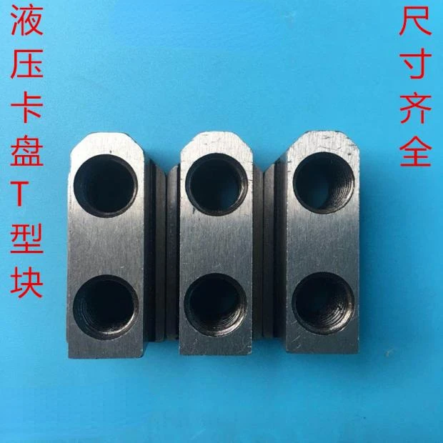 

Hydraulic Hydraulic Power Chuck T-block Slider Trapezoidal Block Hanging Block 4 5 6 8 10 12 15 Inch