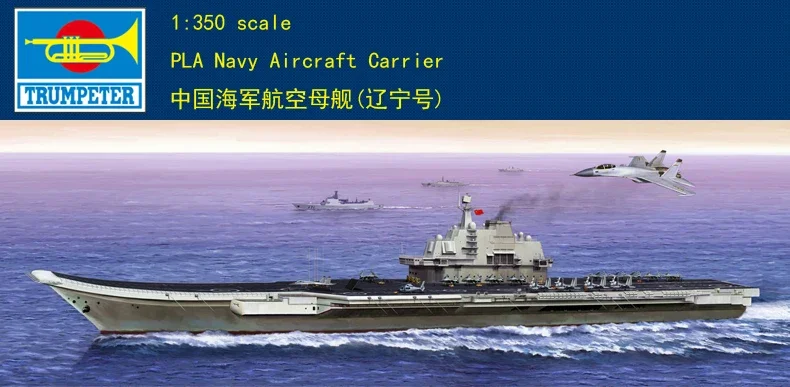 Трубач 1/350 05617 PLA NAVY AIRC RAFT CARRIER китайский стиль