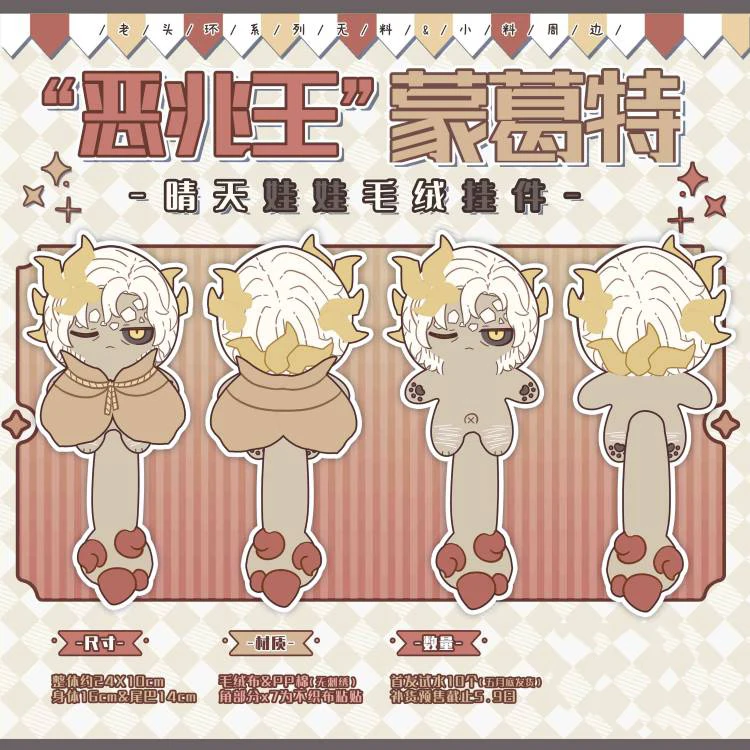 

Плюшевая игрушка-брелок Shizun Chu Wanning Mo Ran с изображением хаски и его белого кота, милый подарок