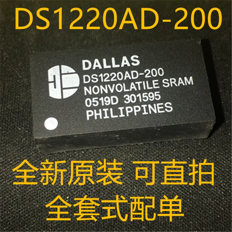 

10 шт., детская электронная почта DS1220AD DIP-24