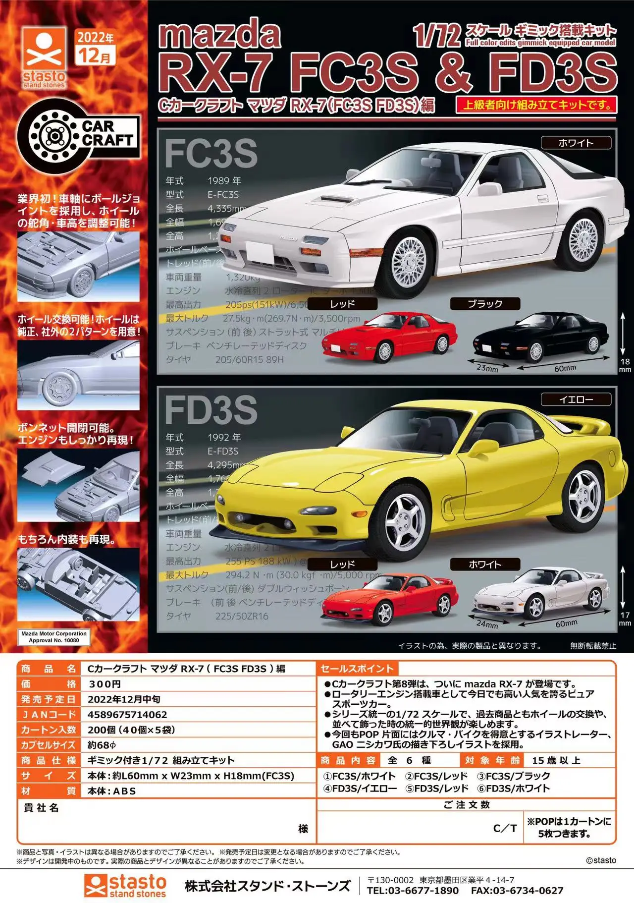 

Japan Stasto Gashapon Capsule Toy X 7 Car Model Decoration Small Figure