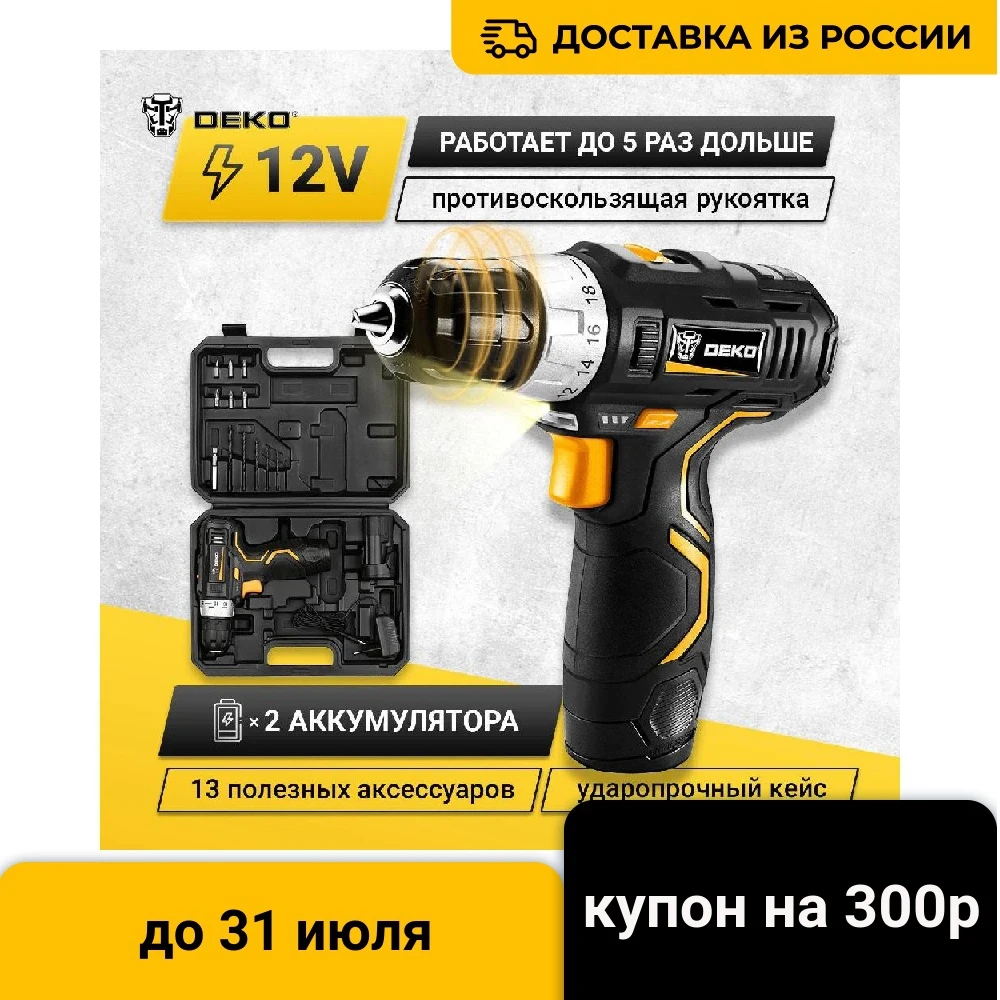 Дрель шуруповерт deko 12в gcd12du3. Аккумуляторная дрель-шуруповёрт deko 12в gcd12du3 li-ion, 32нм,1х1.5ач,з/у. аккумуляторный шуруповерт oasis asb-18. шуруповерт деко 12. кейс для шуруповерта deko.