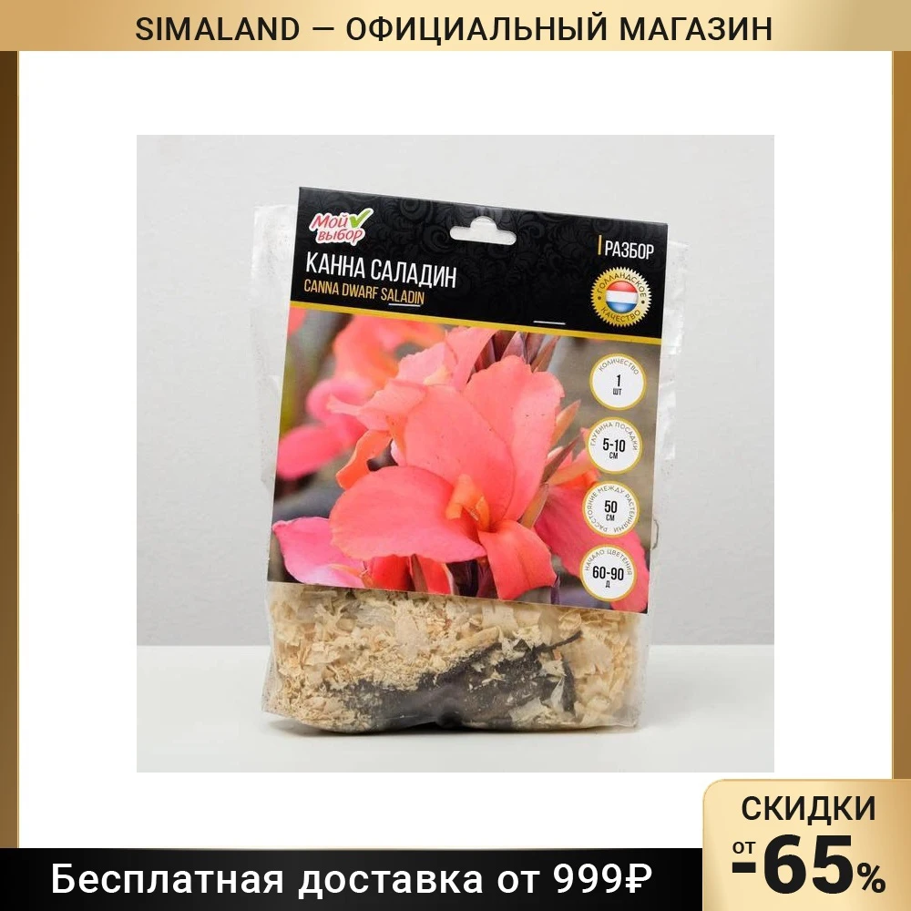 Канна Семена Купить В Интернет