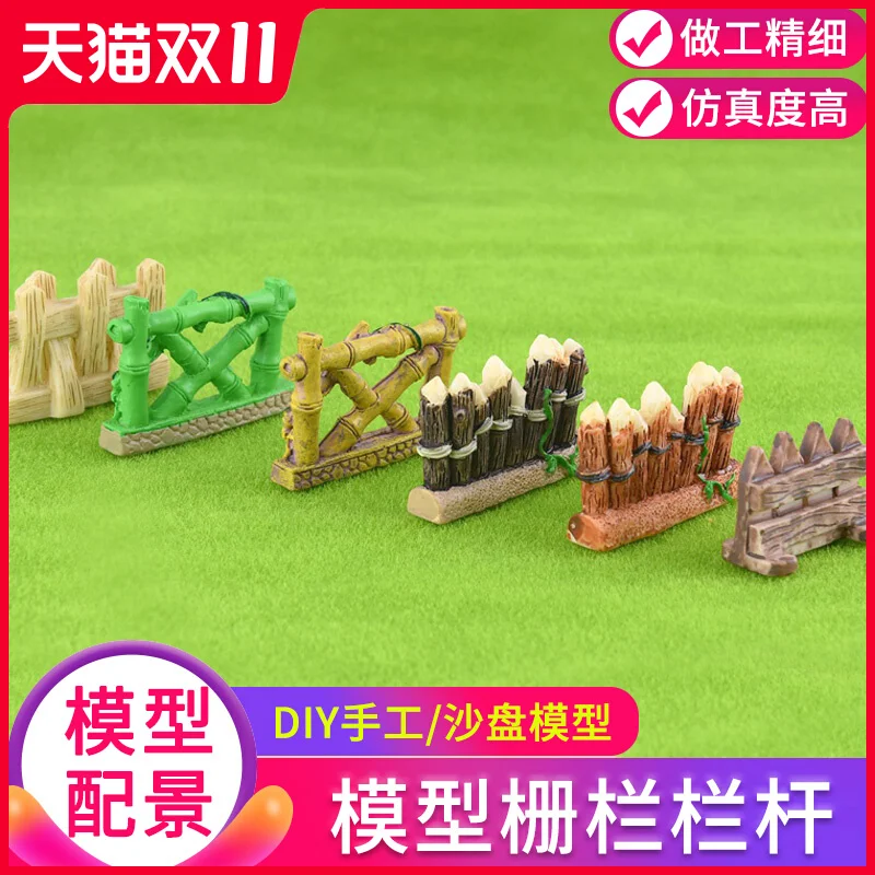 4pcs Simulation Fence Decoration Model Toys For DIY Micro Landscape Farm House Scene Layout Diorama Accessories |