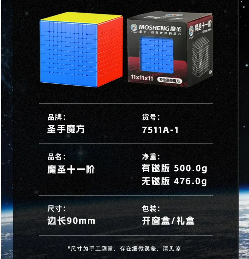 Фото Shengshou Mosheng 11x11 M Cube SengSo 11x11 Магнитный скоростной куб без наклеек 11X11 Куб-головоломка Игрушки Детский подарок Cubo Magico №5
