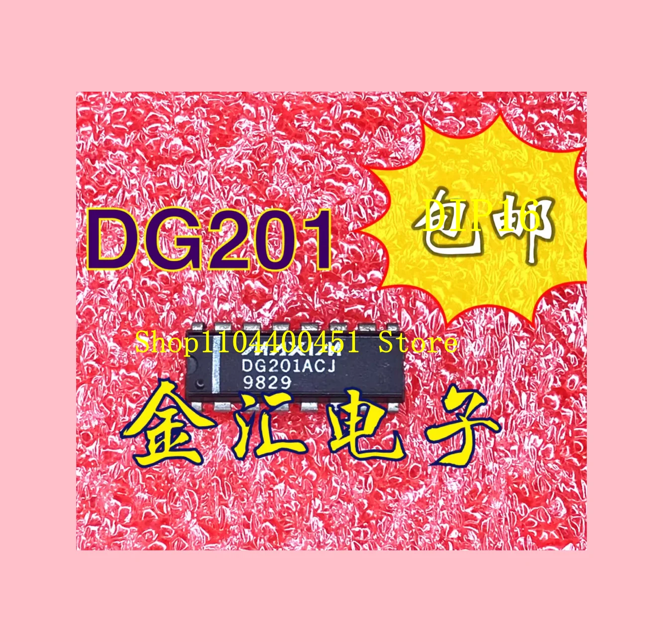 Двухрядный 16-контактный DG201ACJ DG201 DIP16 10 шт. (art.: 3920d32ea5bfd) - 3920d32ea5bfd