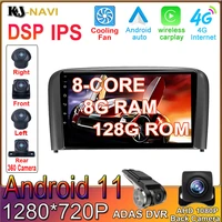 for volvo s80 1 1998 2006 dsp ips android 11 bluetooth bt car radio multimedia video player navigation gps dvd mirror link