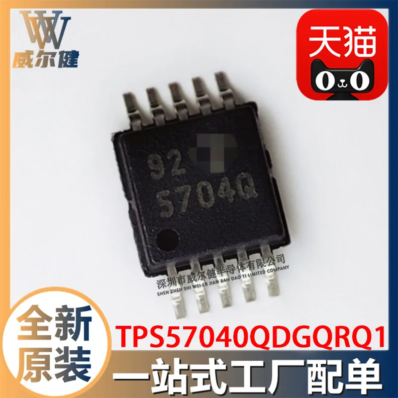 

Free shipping TPS57040QDGQRQ1 MSOP-10 IC 5704Q 10PCS